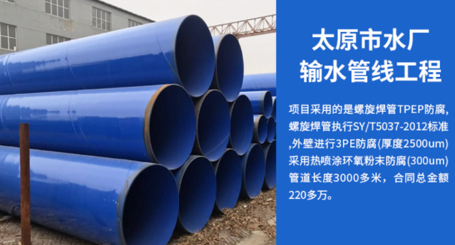 北镇太原市输水管厂工程