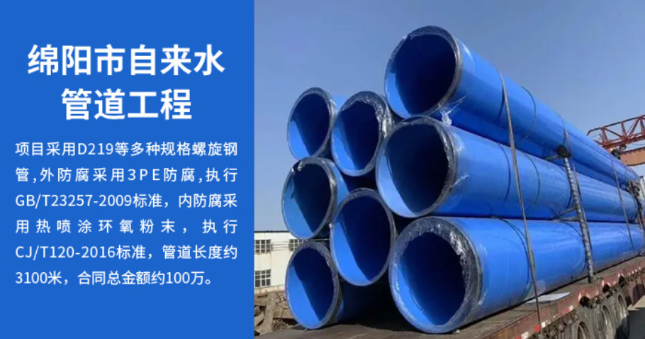 北镇丽水市政管道工程